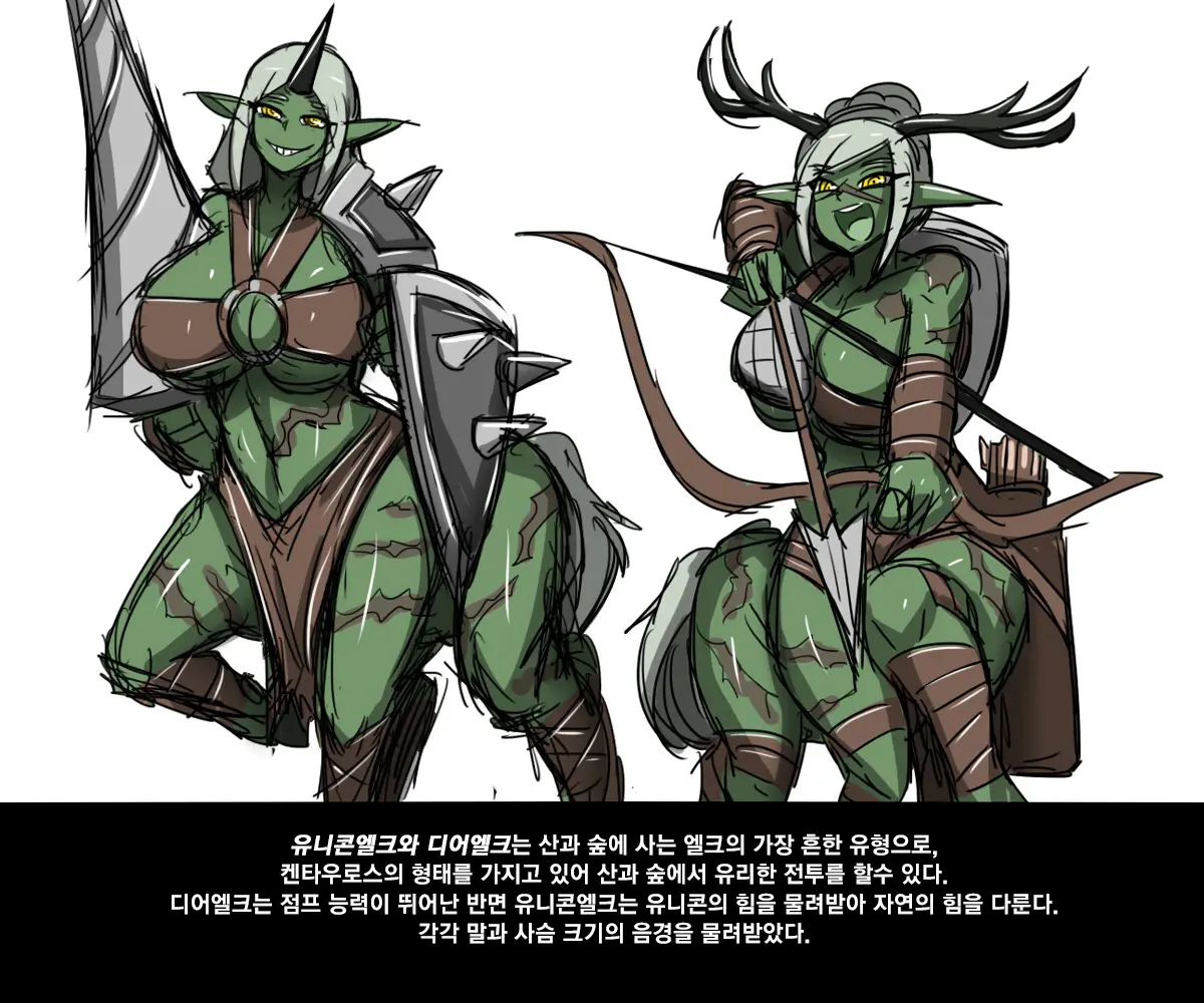 엘크 / Elrk 01